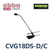 CVG18DS-B|C SHURE Gooseneck Condenser Microphone, CVG18DS