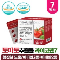 라이코펜 토마토추출물 토마토라이코펜 7mg 함유 도마토 비타민 미네랄 항산화 도움줄수있는 식약처인증 건강기능식품, 60캡슐 x 7박스