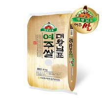 [여주] 대왕님표 쌀 20kg(10kg+10kg), 임금님표 여주쌀 20kg(10kg+10kg)