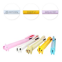 [엠제이기획-커스텀] 귀돌이3색볼펜 10개세트+레이저각인/동물볼펜 소량인쇄제작, 3. 상주곶감체, 아이보리