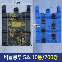 일반비닐봉투5호 비닐봉지 흑색/하늘색 10묶음 700장, 상세설명 참조