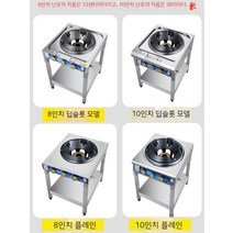 업소용 상업용 식당 튀김기 화구 가스버너 중화렌지 튀김렌지 중국집, 08. 8 인치 스틸 페이스 Wenwu 화재 깊은 탱크