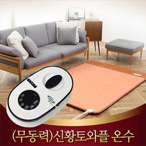 거영 온수피아 신형황토와플 온수매트 더블/무동력
