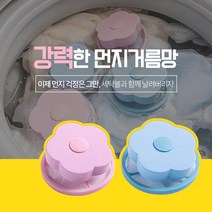 가시여우 세탁거름망 드럼세탁기먼지제거 통돌이먼지제거 세탁볼, 핑크
