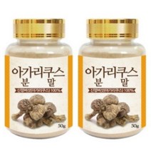 생생드림 아가리쿠스 버섯 분말, 50g × 2개, 2개