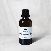 유기농 그레이프프룻 에센셜 오일 오가닉 10ml 50ml 100ml grapefruit oil