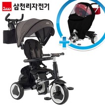 삼천리 케디 2023년형+바람막이 증정/세발자전거, 블랙+바람막이