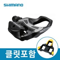 [sm-sh10] 시마노 PD-R550 로드자전거 싸이클 클릿페달 클릿포함, 색상, 색상선택:블랙