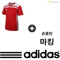 아디다스 반팔티 손흥민 유니폼 마킹 응원 레지스타