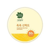 그린핑거 촉촉선팩트 소프트블록 16g