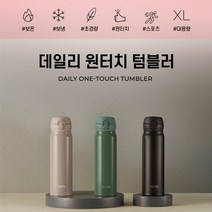 대박행사 써모스 원터치 보온병보냉병 JNL-604K 0.6L, 27.텐더블랙