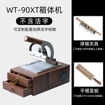 금박기 은반기 공예 열 프레스 도장 기계, WT-90XT 박스 머신