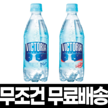 빅토리아 탄산수 탄산음료 플레인 자몽 500ml 2+1 3박스 60페트, 플레인 x 40개 + 자몽 x 20개