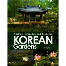 Korean Gardens(한국의 정원):Tradition symbolism and resilience, 한림출판사