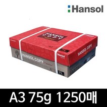 한솔 A3 복사용지 75g 1250매 1BOX, 상세 설명 참조