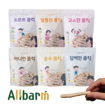 올바름 아기 롱킥 돌아기 과자 임산부 쌀과자 당뇨 간식, 어니언