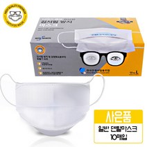 안경 김서림방지 원심원 특허 덴탈 마스크 50장