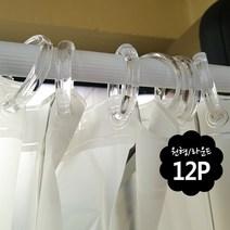 12P 샤워 커튼링 샤워링 샤워커튼링 목욕커튼링, 라운드형
