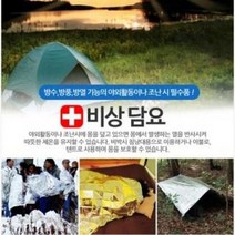 우기마켓 보온 은박 저체온방지 담요 비상담요 5세트 140cm*210cm, 140cm*210cm 5세트