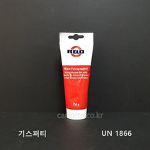 흠집제거 DIY 기스퍼티 레드퍼티용도 CR2625 250g