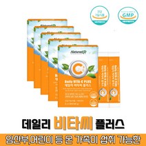 방고집 항산화 임산부 임신준비 어린이 유아 키즈 물에타먹는 비타민 C 씨 시 B2 비투 가루 분말 파우더 영양제 자일리톨 아라비아검 이산화규소 하루 1포, 15박스(300일분)
