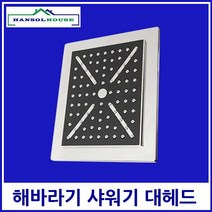 상세페이지참고 _FFF 해바라기 수전 대헤드 샤워헤드 사각 피오레 블랙, 1개