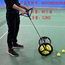 테니스 공 피커 청소 줍기 스쿼시 볼 줍는 도구 기계 정리 볼보이 트레이너 바구니, 테니스 트레이너