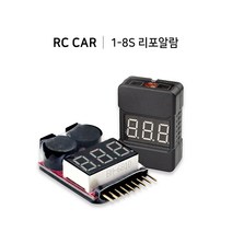 탑건드론 리포알람 배터리 전압 측정기 LIPOALRAM