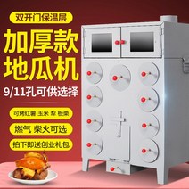 군고구마기계 휴게소 편의점 군고구마 고구마 굽는 통 기계 구운 고구마 기계 마구간 용 거리 오븐 구운 고구마 기계 용 구운 스토브 구운 설탕 배, [01] 큰 구멍은 구운 배로 업그레이드 가능 기본적으, [01] 1접시