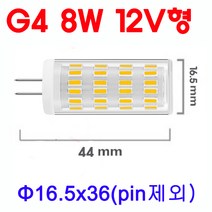 모든 12V형 G4 LED 2W/3W/5W/8W 핀전구/핀조명/핀램프/핀엘이디/ICPIN, 4-2. 8W-백색