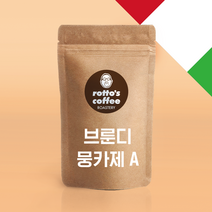 브룬디 뭉카제, 더치커피／모카포트, 500g