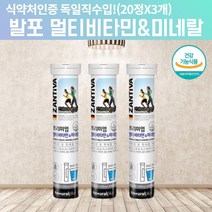 독일 물에타먹는 발포비타민 독일발포비타민 독일종합비타민 독일멀티비타민 독일발포비타민 미네랄제 물에타먹는비타민 초등학생 중학생 고등학생 직장인 중년 노인 종합비타민 미네랄 약 60회, 3, 20정