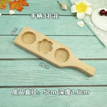 다식판 떡도장 다식틀 약과틀 떡살 도구만들기 떡모양 몰드 전통문양 나무 손잡이 금형, M