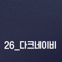 인조가죽스티커 3M접착식 인조가죽 소파리폼 의자가구 수선보수 40x25 120x50 셀프리폼스티커, 26_다크네이비 120x50