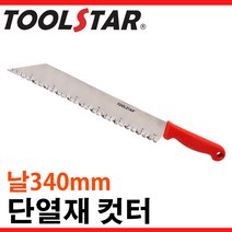 툴스타 단열재 컷터 칼 목모 판넬 유리솜 TS-IC-259 TS-IC-265