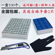 당구팁 쿠드롱팁 잔팁 까무이팁 일본팁 모리팁 몬스터팁 갓성비 9/10mm, 9mm/100개