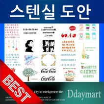 스텐실도안 스텐실 스텐실주문제작 쵸크아트 붓 톨페인팅 아크릴물감 아트공예 diy 스텐실자재, 0017_Natural Tree