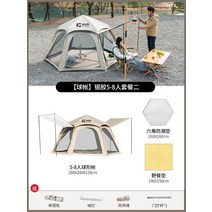 돔 버팔로 4인용 원터치 자동 캠핑 그늘막 텐트 티피, L