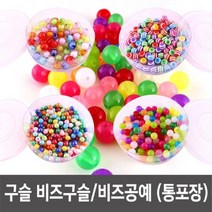 제이트리구슬 비즈구슬 비즈공예 구슬꿰기 구슬공예 통포장 팔찌만들기대용량 구슬꿰기 비즈공예 구슬 구슬공예-Jay트-Jay트, 8mm, 옵★T13_통포장_투명숫자구슬
