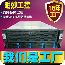 GPU케이스 4U 서버 IDC 기관실 멀티 그래픽 카드 GPU 컴퓨터 8 하드디스크 비트 플러그인 메모리 스탠드형 P 디스크 00194700, 기본