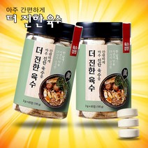 더진한육수 육수한알 고체육수 130정, 방송정품 65알+65알+3알