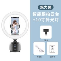 팔로우캠 360도 회전 전자동 스마트폰 안면인식 디더링 동영상 촬영 및 카메라 촬영기, 옵션5