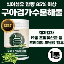 구아검 구아콩 종자 프락토올리고당 FOS 구아검가수분해물 6캔 추출물 돼지감자 슈퍼 프리바이오틱스 물에 1통 파우더 스틱 추출 시너지 약1개월분 250g 1통 인도산 분말 밸런스, 120g x 1개