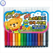 일음쇼핑^^m지구 노마르지 사인펜 16색 꾸미기 칠펜 미술 셋트 컬러 싸인 기싸인 싸인셋 싸인세 세트일medi^^, ab^^선택없는