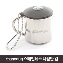 [∂LL7] ch스테인레스나침반컵 캠핑소품 나침반 스텐보온 캠핌_h§eEA, §ff_블루