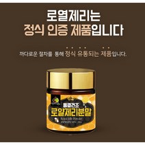 로얄제리 가루 로열제리 로얄젤리 분말 동결건조 꿀 가루 호주산 50g, 2병