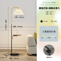 빈티지 덴마크 활조명 장스탠드 원목, 16. 블랙골드 호두나무 E타입 3색