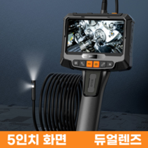 니코스토어 내시경카메라 누수탐지기 배관 산업용 내시경, [2]싱글렌즈 4.3인치 5m 촬영X, 1개