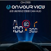 카니발 KA4 온유어뷰 HUD 헤드업디스플레이 CH-2100 / 전용거치대+휴대폰거치대+자동차번호판 증정