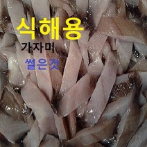 (쌍다리상회)식해용으로 썰은 물가자미 1kg 진공급냉, 식해용으로 썰은 물가자미 1kg 진공급냉